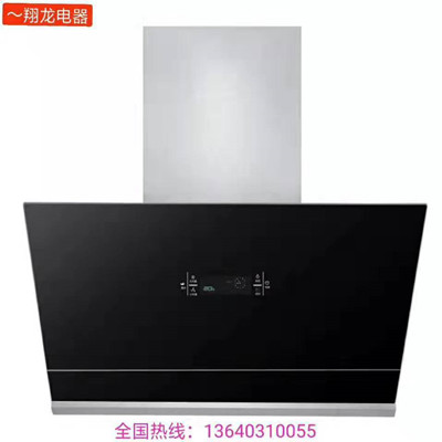 億翔龍油煙機