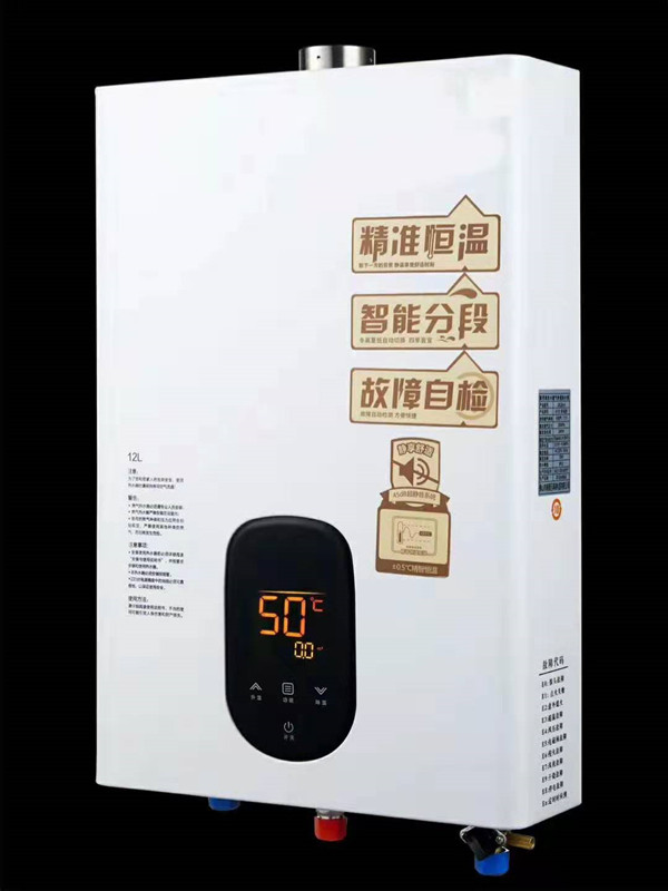 億翔龍熱水器