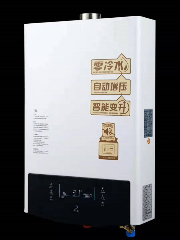 億翔龍熱水器
