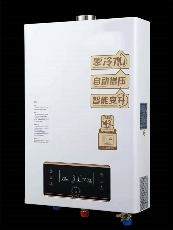億翔龍熱水器