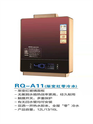 億翔龍熱水器