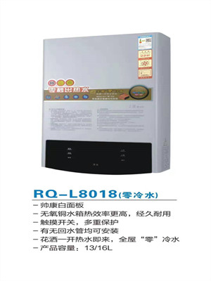 億翔龍熱水器